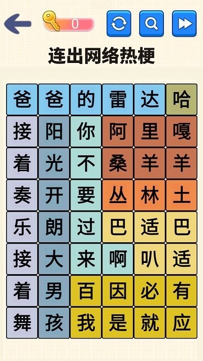 文字达人挑战手游app截图