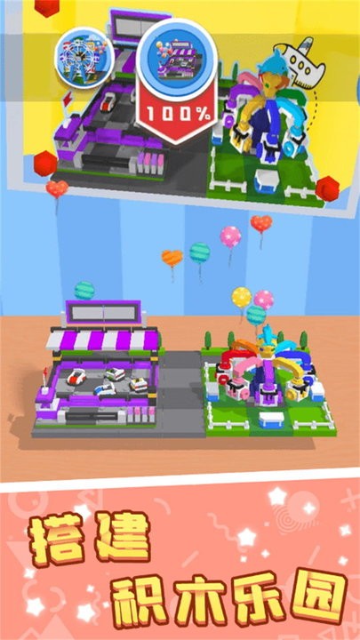积木模拟大师手游app截图