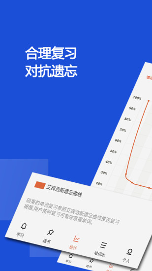 硕果单词手机软件app截图