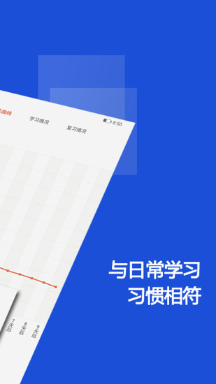 硕果单词手机软件app截图