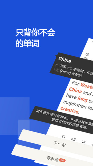 硕果单词手机软件app截图