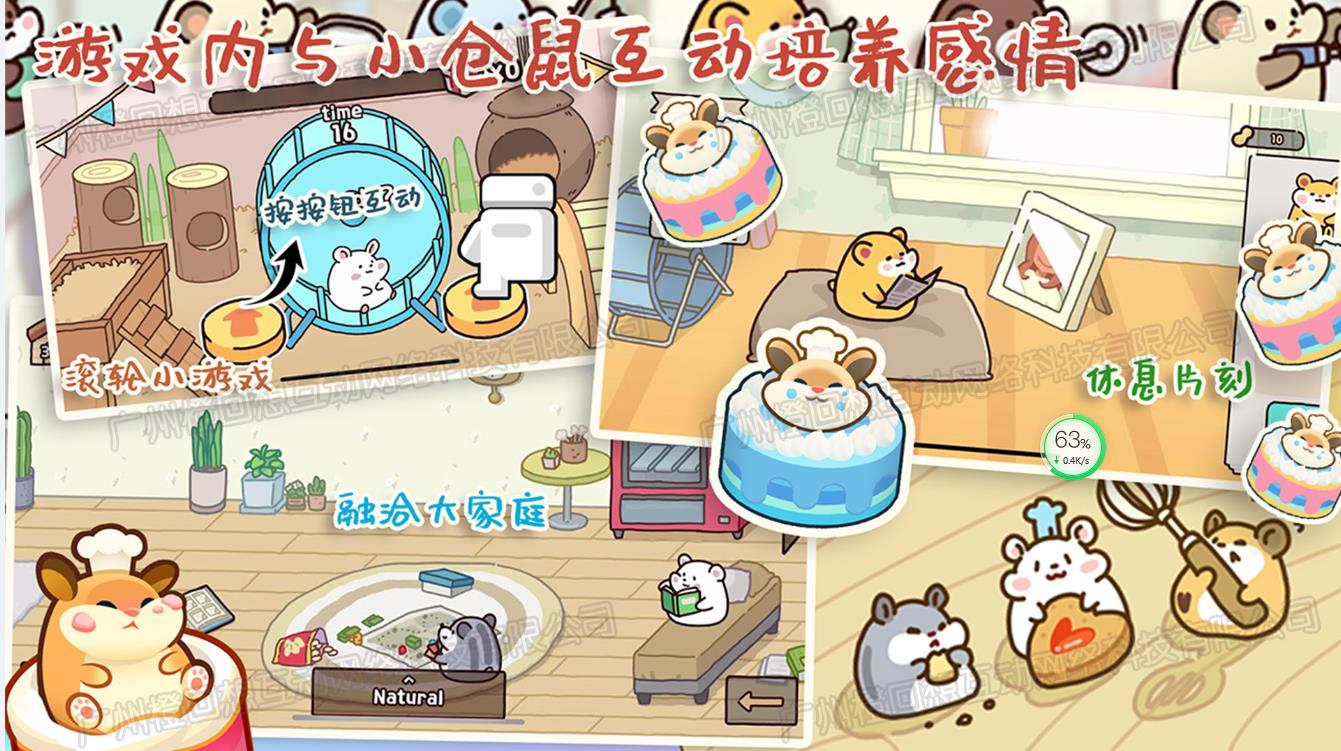 甜心小厨房 官方正版手游app截图
