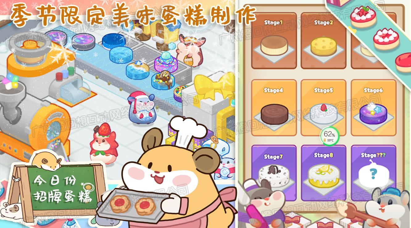 甜心小厨房 官方正版手游app截图