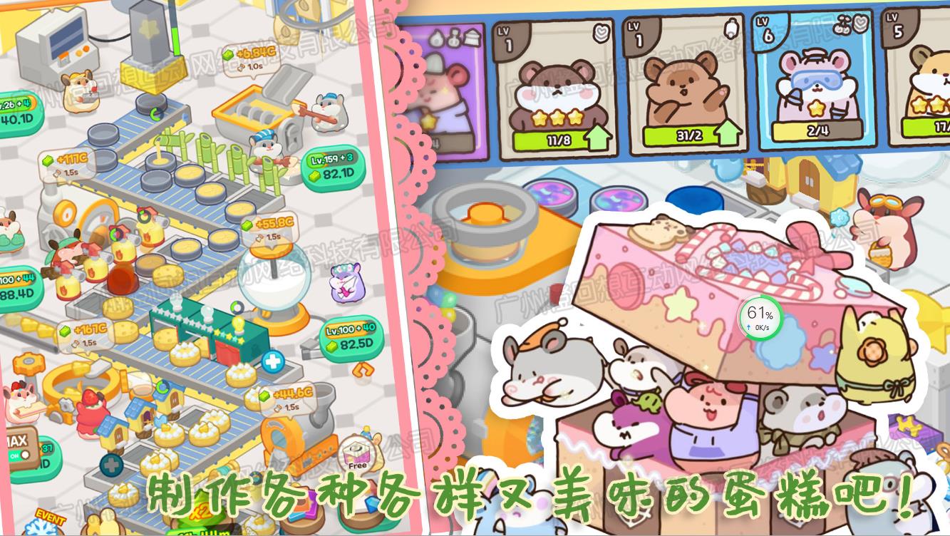 甜心小厨房 官方正版手游app截图