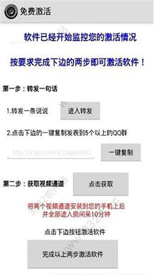 一键无痕看 手机版手机软件app截图