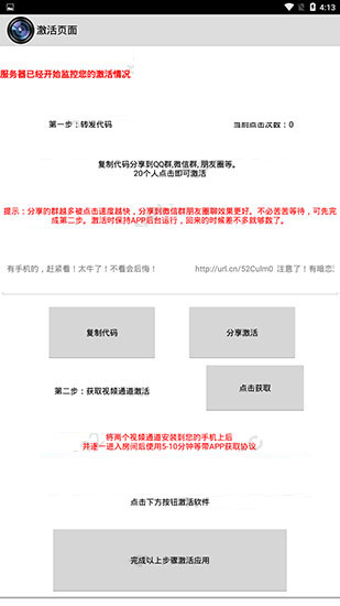 一键无痕看 手机版手机软件app截图
