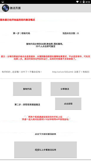 一键无痕看 不用激活2025手机软件app截图