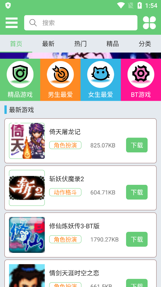 指小游 模拟器官网版手机软件app截图