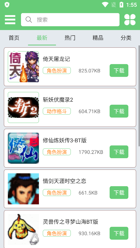 指小游 模拟器官网版手机软件app截图