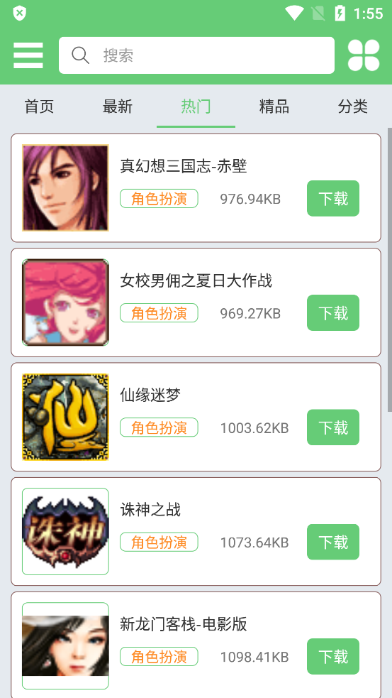指小游 模拟器官网版手机软件app截图