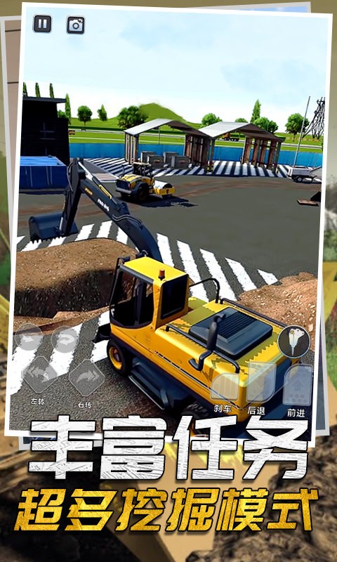驾驶工程挖掘机手游app截图