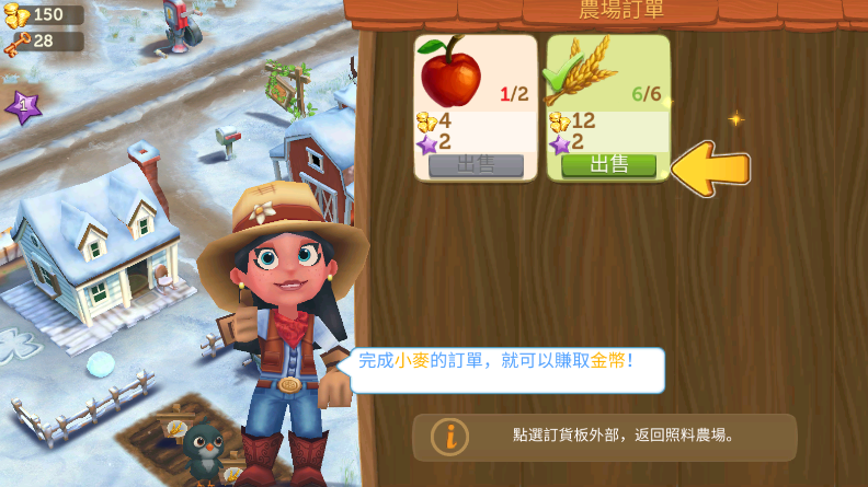 FarmVille2 安卓版手游app截图