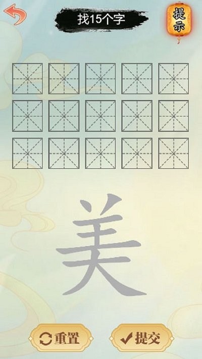 文字凡尔赛手游app截图
