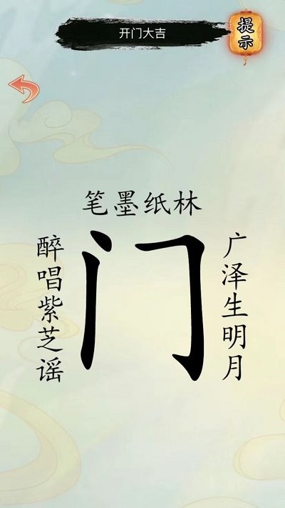文字凡尔赛 最新版本手游app截图
