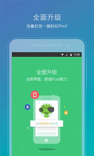 root精灵 工作组件手机软件app截图