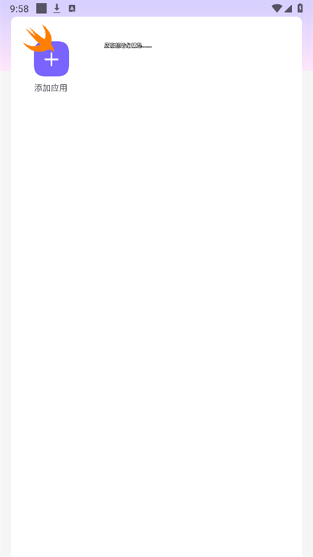 火焰鸟直装 免费稳定版手机软件app截图