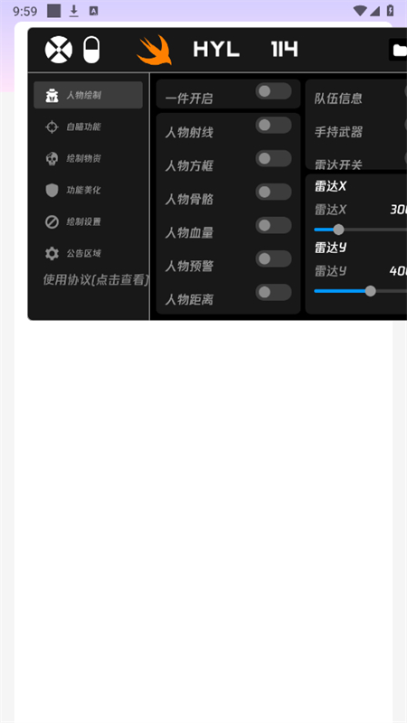 火焰鸟直装 免费稳定版手机软件app截图
