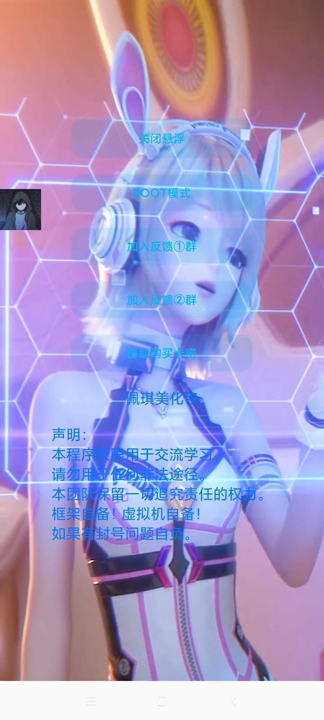 和平精英美化包 火焰刀手游app截图
