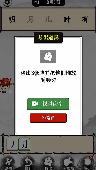 脑洞文字解谜 安卓版手游app截图