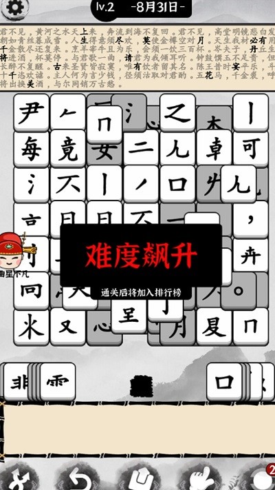 脑洞文字解谜 安卓版手游app截图