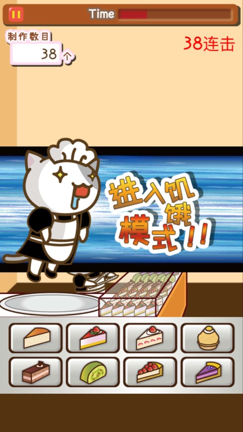猫咪蛋糕店 安卓版手游app截图