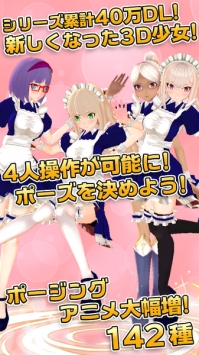 3D少女NeXT 2025最新版手游app截图
