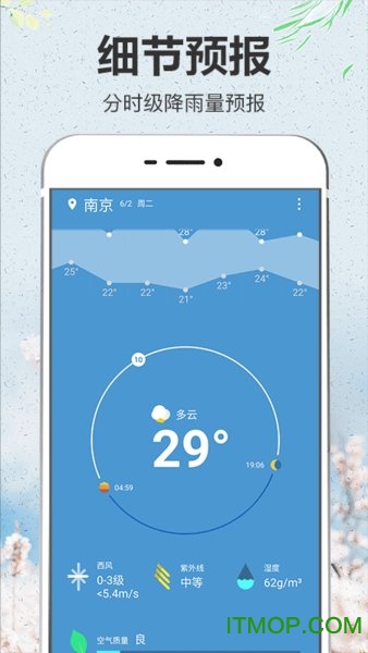 即简天气手机软件app截图