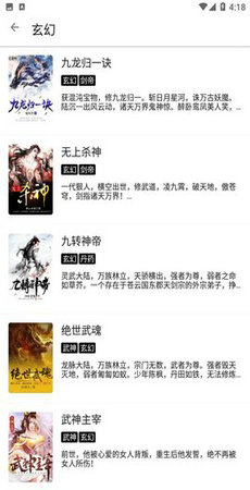 萌猪小说 app历史版本大全手机软件app截图