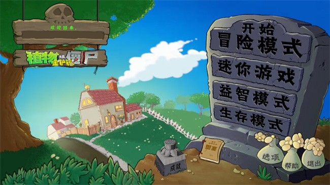 植物大战僵尸金铲铲版 2025官方版手游app截图