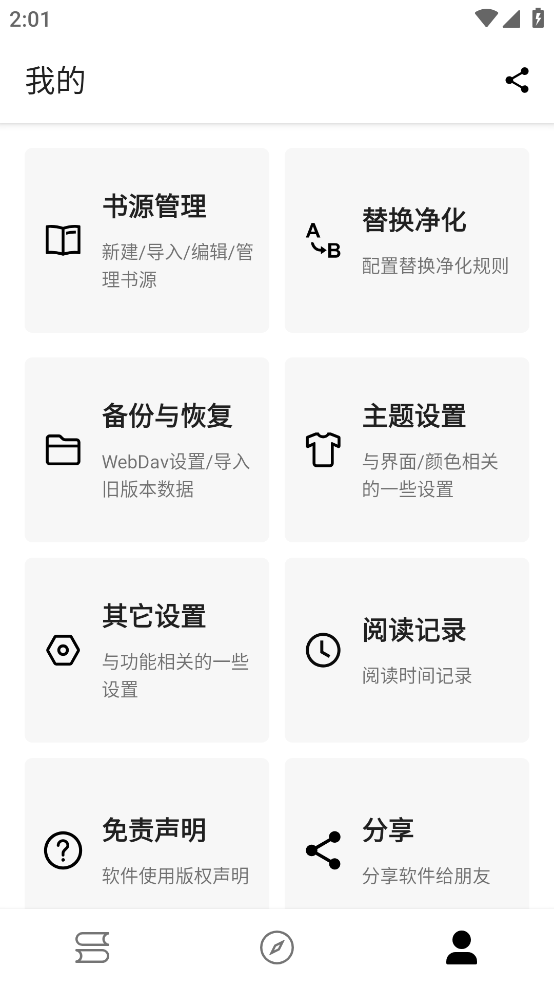 萌猪小说 app历史版本大全手机软件app截图