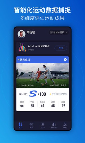 运动派 手机版手机软件app截图