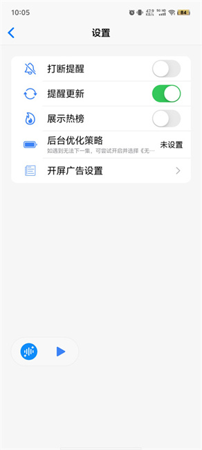 荐音听书 app官方下载最新版手机软件app截图