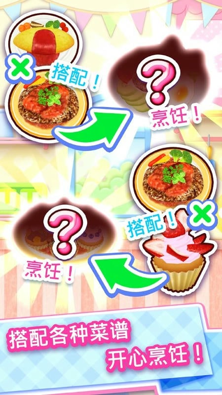 料理妈妈来煮饭吧 全菜谱版手游app截图