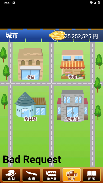 北海道料理达人手游app截图