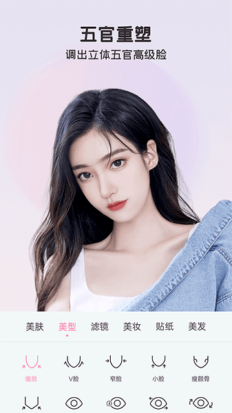 完美美颜手机软件app截图