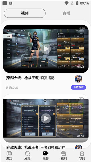 三星游戏助手 最新版本手机软件app截图