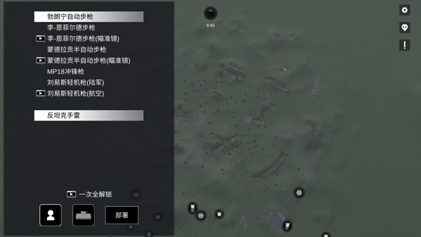 战地1914 无实名认证版手游app截图