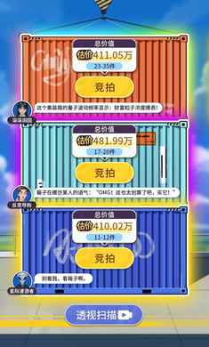 集装箱模拟器 免广告版手游app截图