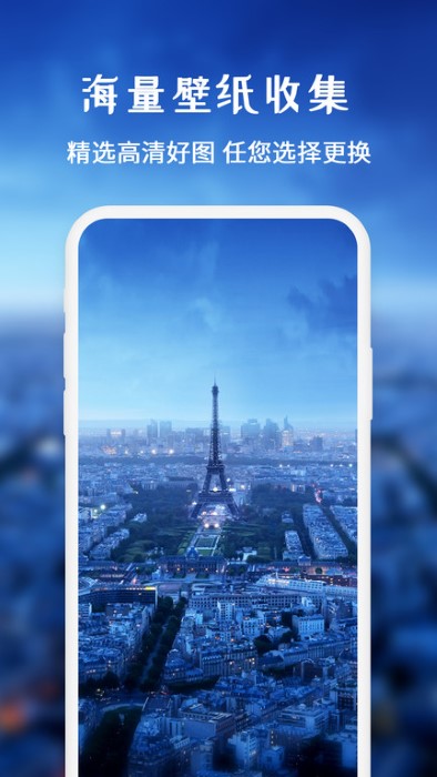 幻彩壁纸 高清全屏手机软件app截图