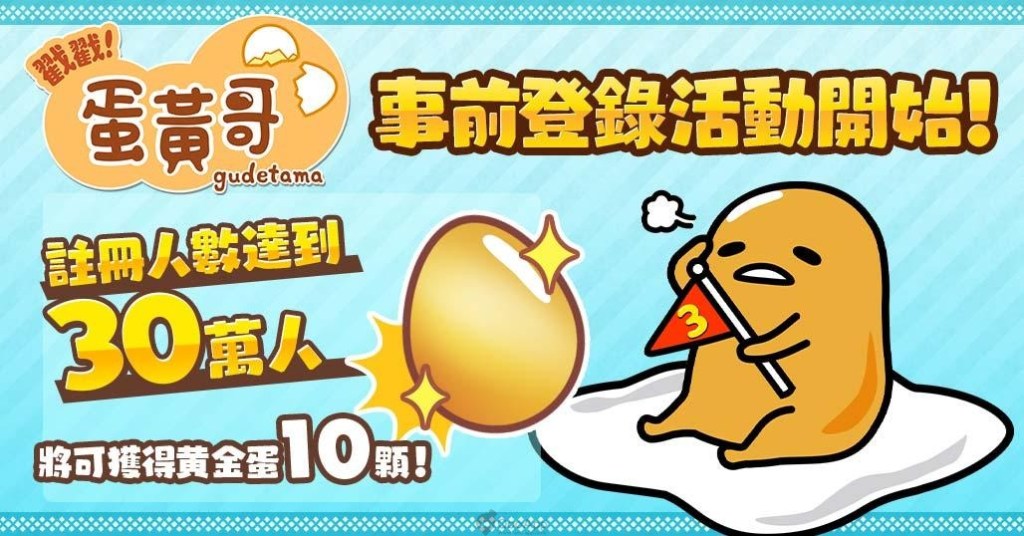 摸吧蛋黄哥手游app截图