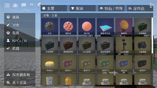 g沙盒仇恨 官方最新版手游app截图