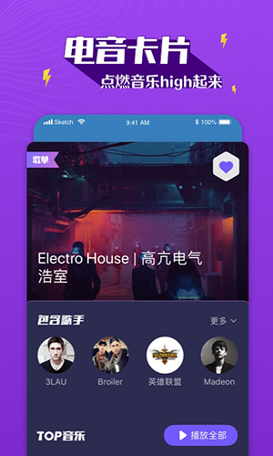 boom音乐 老版本手机软件app截图