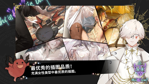 what in hell is bad 官网版手游app截图