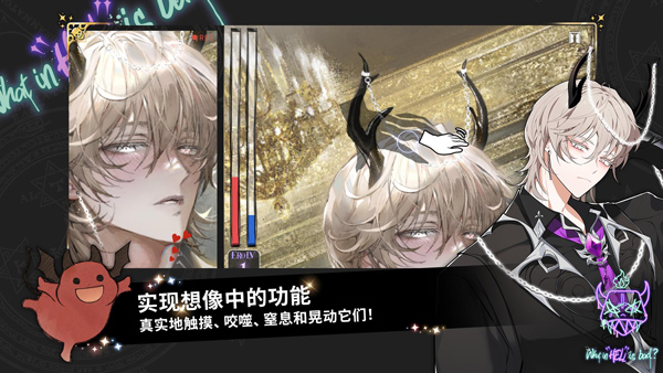 what in hell is bad 官网版手游app截图