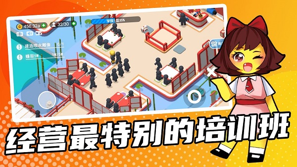 超能培训班 免广告版手游app截图