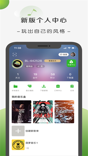 菠萝音乐 安卓版手机软件app截图