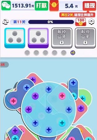 螺丝专家 手游版手游app截图