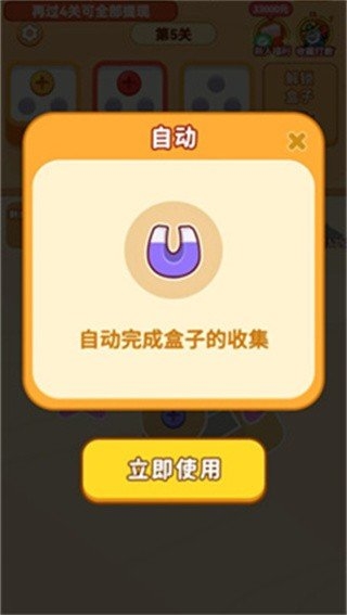螺丝专家 手游版手游app截图