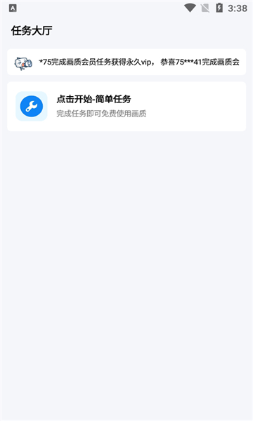 北幕工具箱 官方安卓免卡密版手机软件app截图