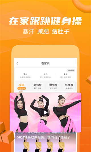 糖豆广场舞 2025最新版手机软件app截图